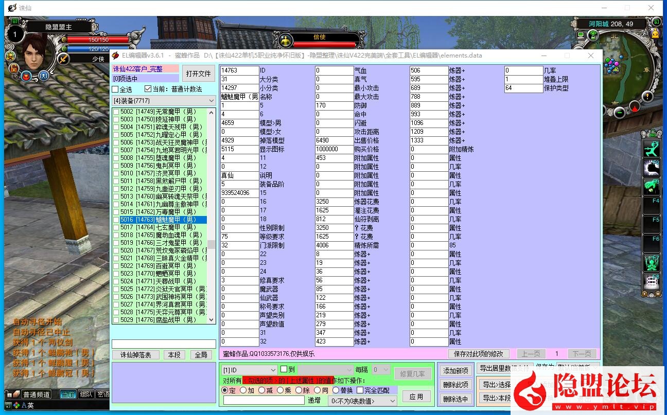 最新整理经典【诛仙V422纯净怀旧端】VM一键单机版复古六道轮回原汁原味稀有完美端 隐盟视频教程 GM全套工具