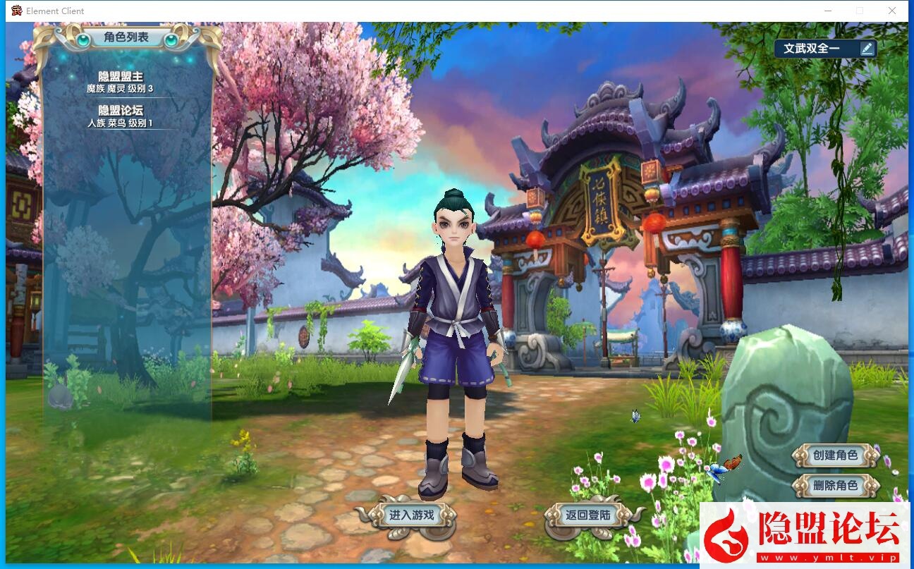 隐盟最新整理稀有精品端【嘉航武林外传之书生Pro版】怀旧防官VM一键单机版 隐盟视频教程 GM工具命令及蜜蜂EL编辑器 完整商城