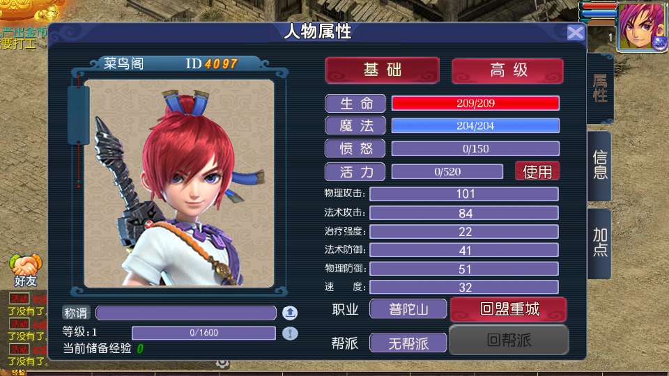 MT3换皮梦幻【传奇之战单职业】2025最新整理单机一键即玩镜像服务端 Linux手工服务端 源码 新版管理后台 详细搭建教程【站长亲测】