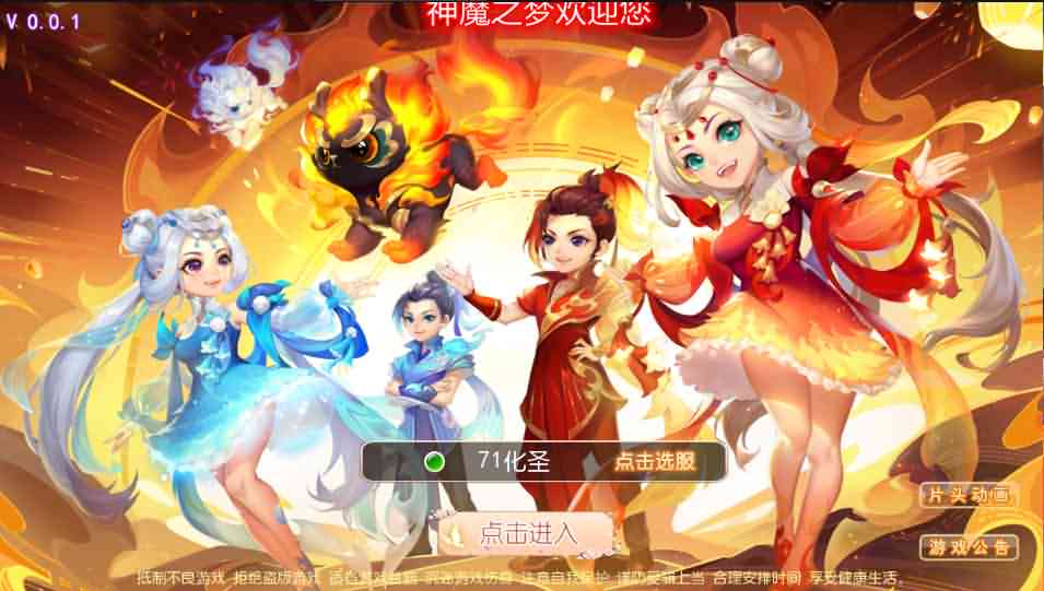 MT3换皮梦幻【神魔之梦(71化圣)】最新整理独家定制开服商业手工端+安卓+GM后台+详细搭建教程