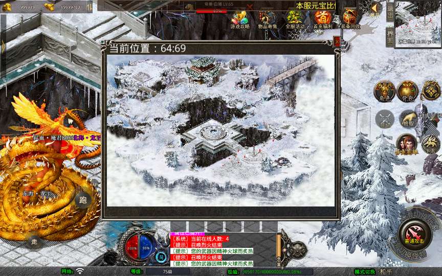 XO三端引擎传奇手游【1.80弑血星王合击】2025整理复古服务端 冰雪世界 西烈荒原 天上人间 世外桃源