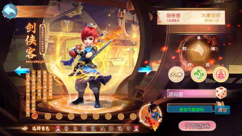 MT3换皮MH【踏天西游尊享挂机版】最新整理单机一键即玩镜像端 Linux手工服务端 安卓苹果双端 GM后台 详细搭建教程 全套源码-源码资源网