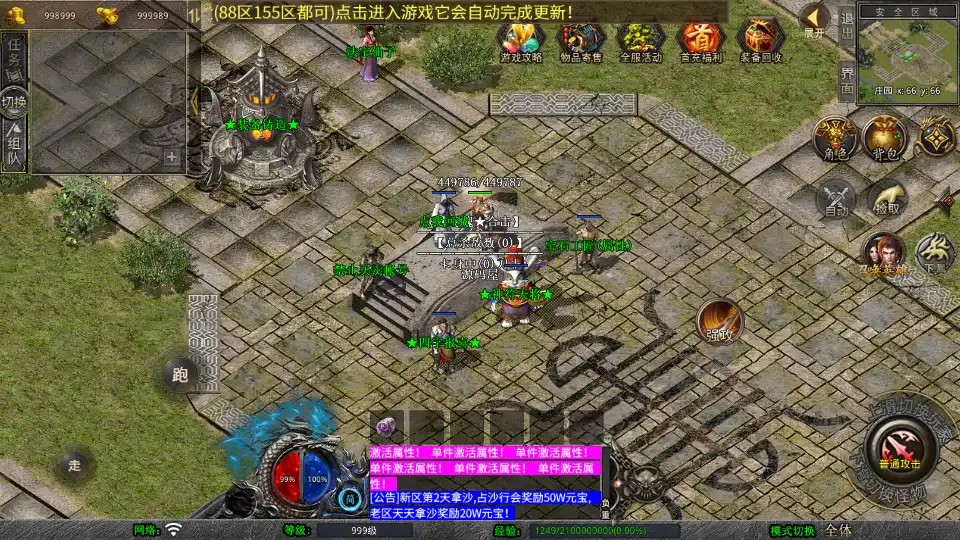 XO三端引擎传奇手游【龙魂合击微变1.80版】10月最新打包Win系一键服务端 详细搭建教程 通用视频教程 加密工具 安卓苹果PC三端