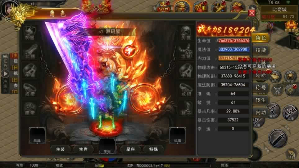 【骷髅传奇三职业三大陆】11月整理Win系一键服务端-幽冥传奇手游-带详细搭建教程-通用视频教程-GM授权后台-安卓客户端