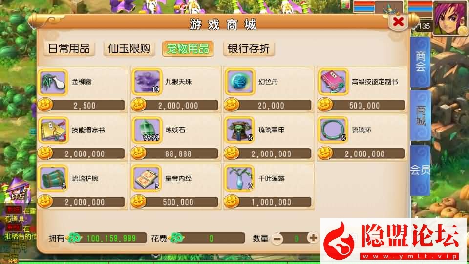 精品梦幻手游【楚风十年定制尊享挂机版】最新整理单机一键即玩镜像端 Linux手工服务端 双端 GM运营后台 全套源码 隐盟视频教程