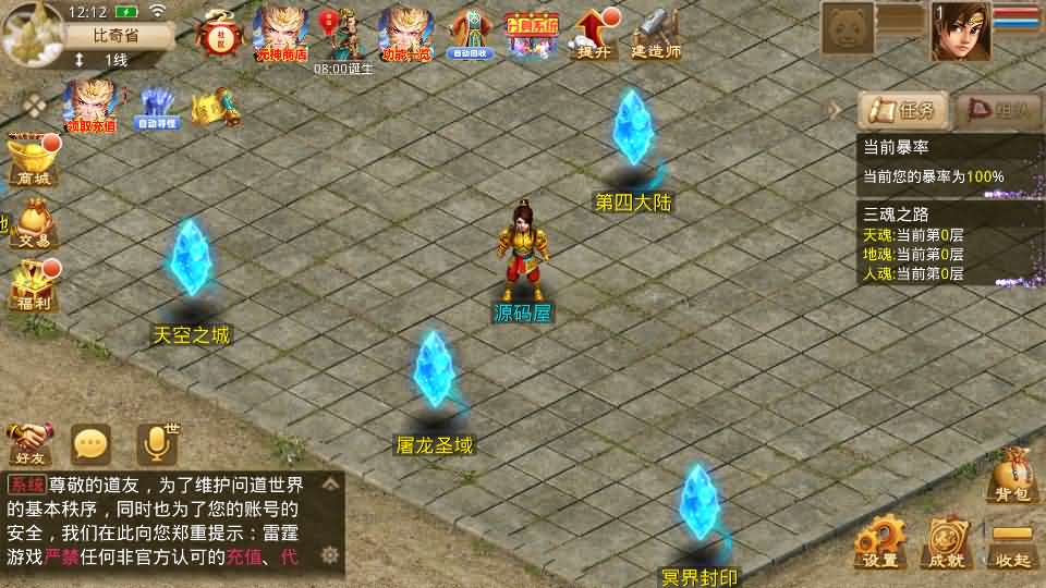 经典回合手游【某道-六道魂环】最新整理Win手工服务端 安卓 充值后台 详细搭建教程