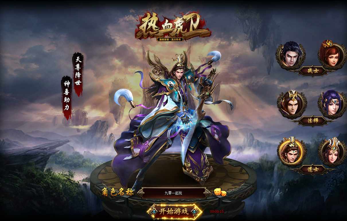 经典2.5D传奇页游【热血虎卫】2022最新整理Win一键即玩服务端+教程【站长亲测】-源码资源网