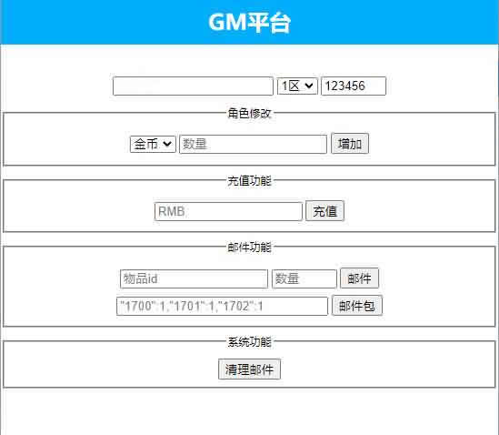 【热血修仙H5之王者归来】12月11收集整理Win系一键服务端-三网传奇H5游戏-带详细外网教程-GM后台