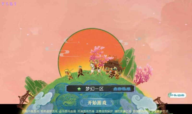 【珍宝西游挂机尊享版】6月14最新整理VM单机一键镜像端+Linux服务端-MT3换皮梦幻-带详细文本搭建教程-通用视频教程-GM后台-全套源码-安卓苹果客户端-源码巢