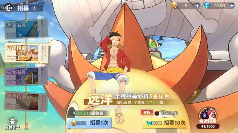 【海贼王大冒险之最终秘宝跨服修复版】7月18日收集整理Linux手工服务端-卡牌回合手游-详细文本搭建教程-CDK授权管理后台-安卓苹果双端-手游源码丨端游源码丨页游服务端丨免费游戏源码下载-青橙资源网
