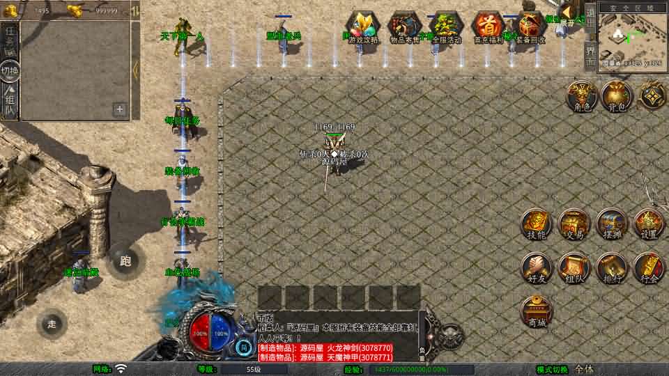 XO三端引擎传奇手游【1.76嘉兴复古小极品金币版】最新整理Win系服务端 PC安卓苹果三端 加密工具 详细搭建教程