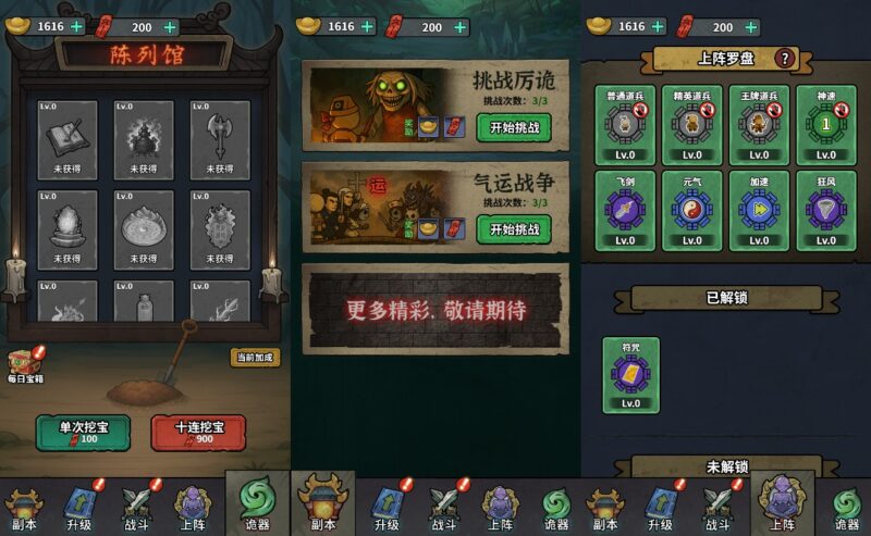 【无限噩梦-H5】2月2日收集打包WIN系一键服务端 Linux手工端-三网诡异挑战H5游戏-带详细搭建教程-上传网站即玩-源码资源网