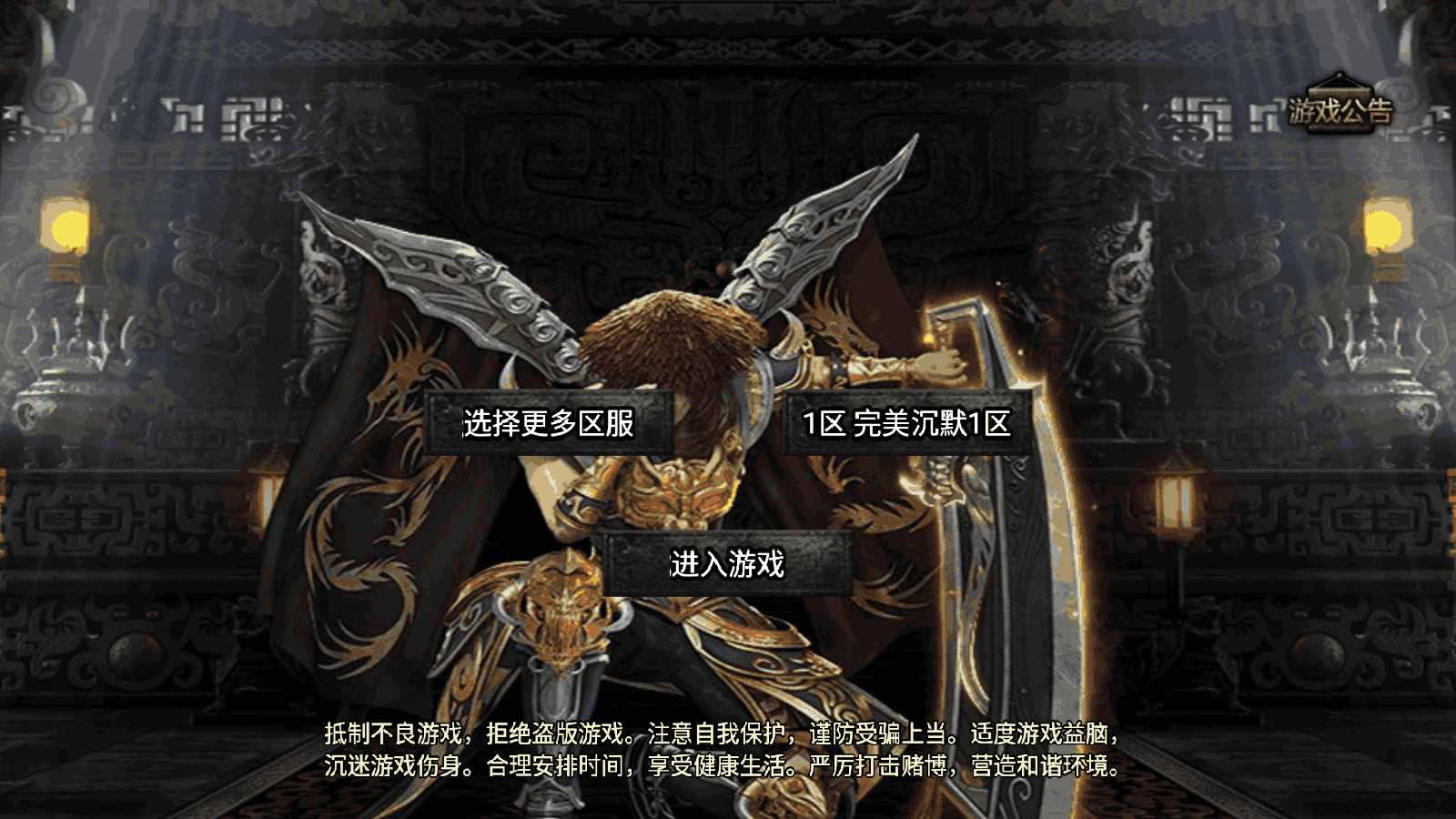 战神引擎传奇手游【完美沉默神域乾坤复古三职业-白猪3.0】最新整理Win系复古服务端+安卓苹果双端+GM授权物品后台+详细搭建教程-源码巢