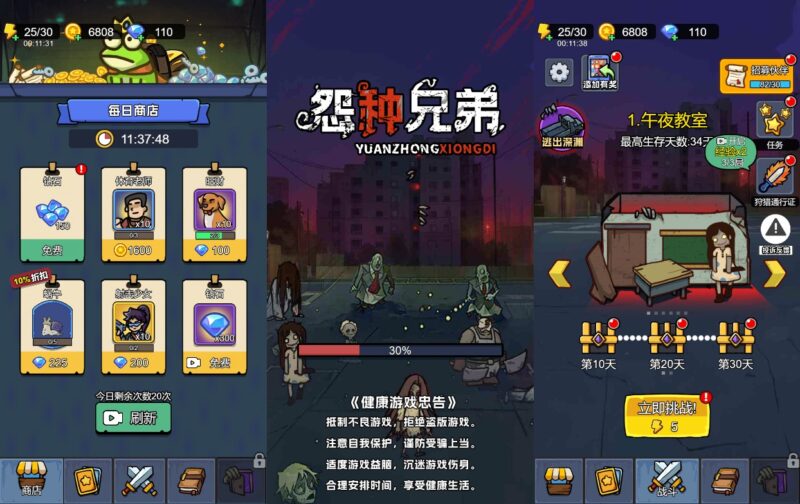 【怨种兄弟-H5】12月28日收集打包WIN系一键服务端 Linux手工端-三网稀有生存H5游戏-带详细搭建教程-上传网站即玩-源码资源网