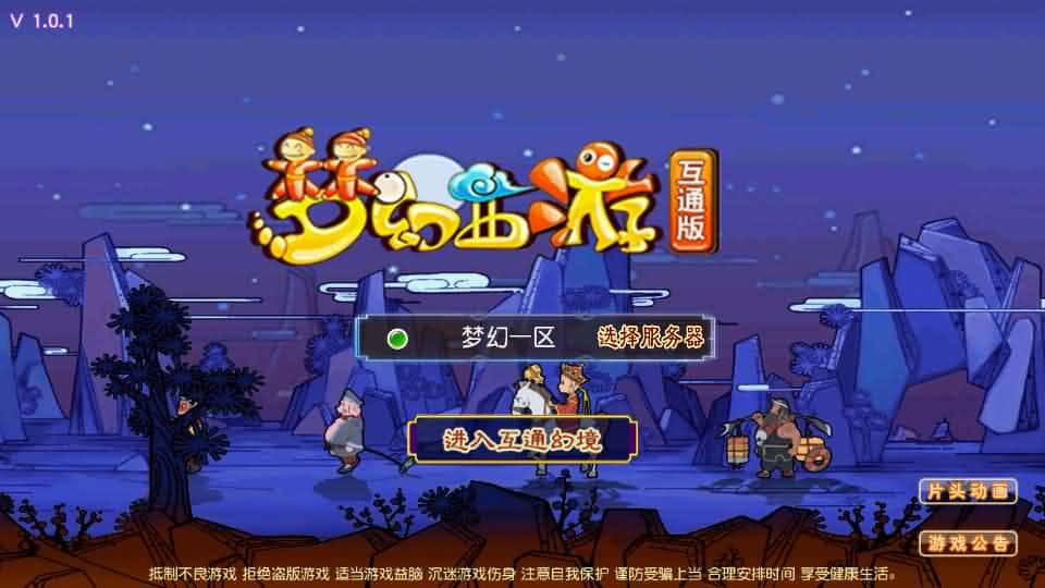 【MT3之凌霄西游尊享进阶版】2月23日收集整理Linux手工服务端-MT3换皮MH-带详细搭建教程-通用视频教程-GM后台-全套源码-安卓苹果双端