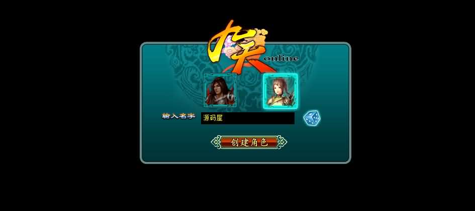 典藏武侠页游【九天OL】最新整理WIN系服务端 货币修改教程 详细搭建教程 外网教程-源码资源网