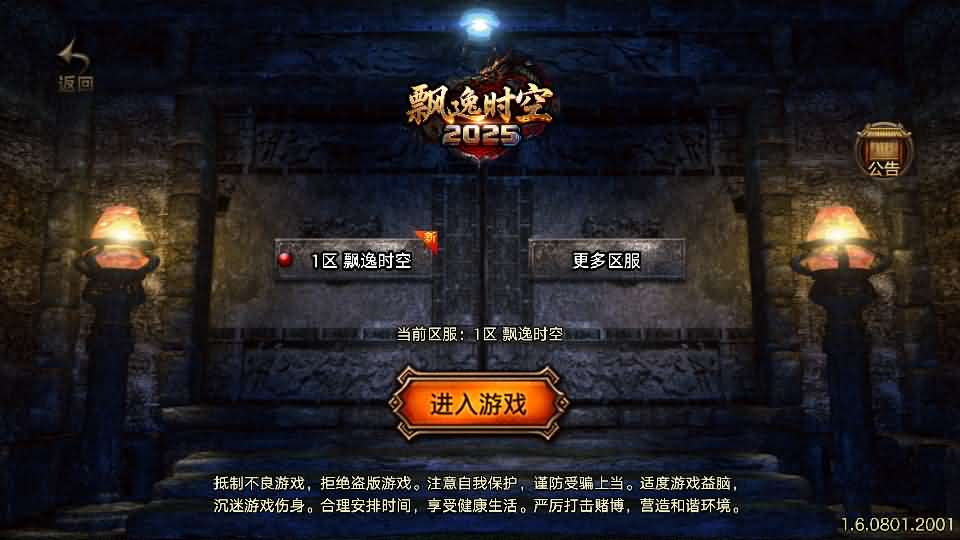 战神引擎传奇手游【飘逸时空2025白猪3.1】最新整理Win系特色服务端 详细搭建教程 通用视频教程 GM授权充值后台 安卓苹果端
