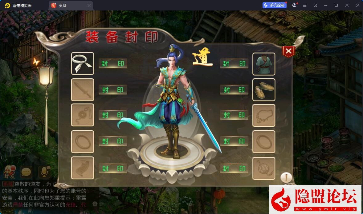 最新整理【问道-93灵泽】VM一键单机版 Win系手工服务端 安卓苹果双端 代理后台 运营后台 视频教程
