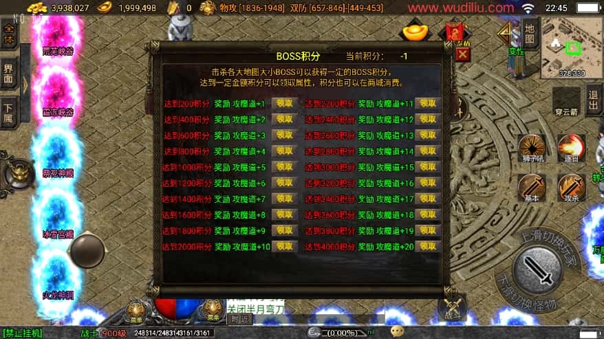 战神引擎传奇手游【漫威火龙大陆三职业终极版白猪3】9月最新打包WIN系一键服务端 详细搭建教程 语音视频教程 GM物品充值后台 安卓苹果双端