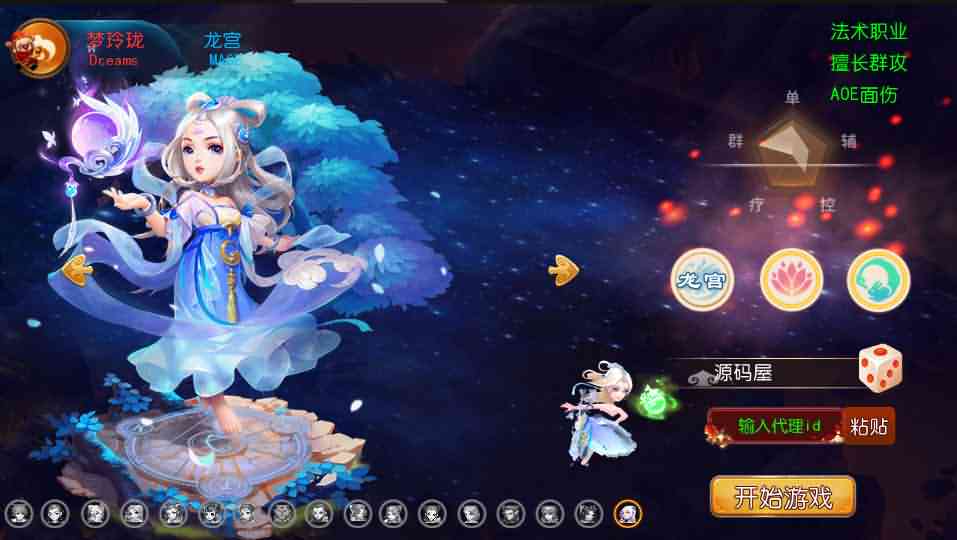 MT3换皮梦幻【星瀚西游修复版】最新整理Linux手工端+安卓苹果双端+GM后台+源码+详细搭建教程-源码巢