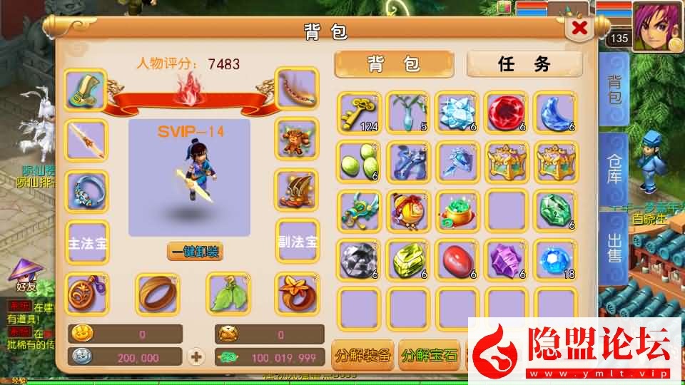 精品梦幻手游【楚风十年定制尊享挂机版】最新整理单机一键即玩镜像端 Linux手工服务端 双端 GM运营后台 全套源码 隐盟视频教程