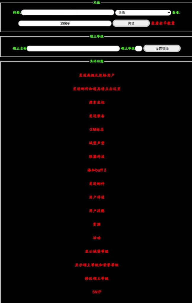 【COK-列王的纷争V6.5版】1月31日收集整理Win2012服务端-经典策略手游-带详细搭建教程-GM后台-安卓客户端