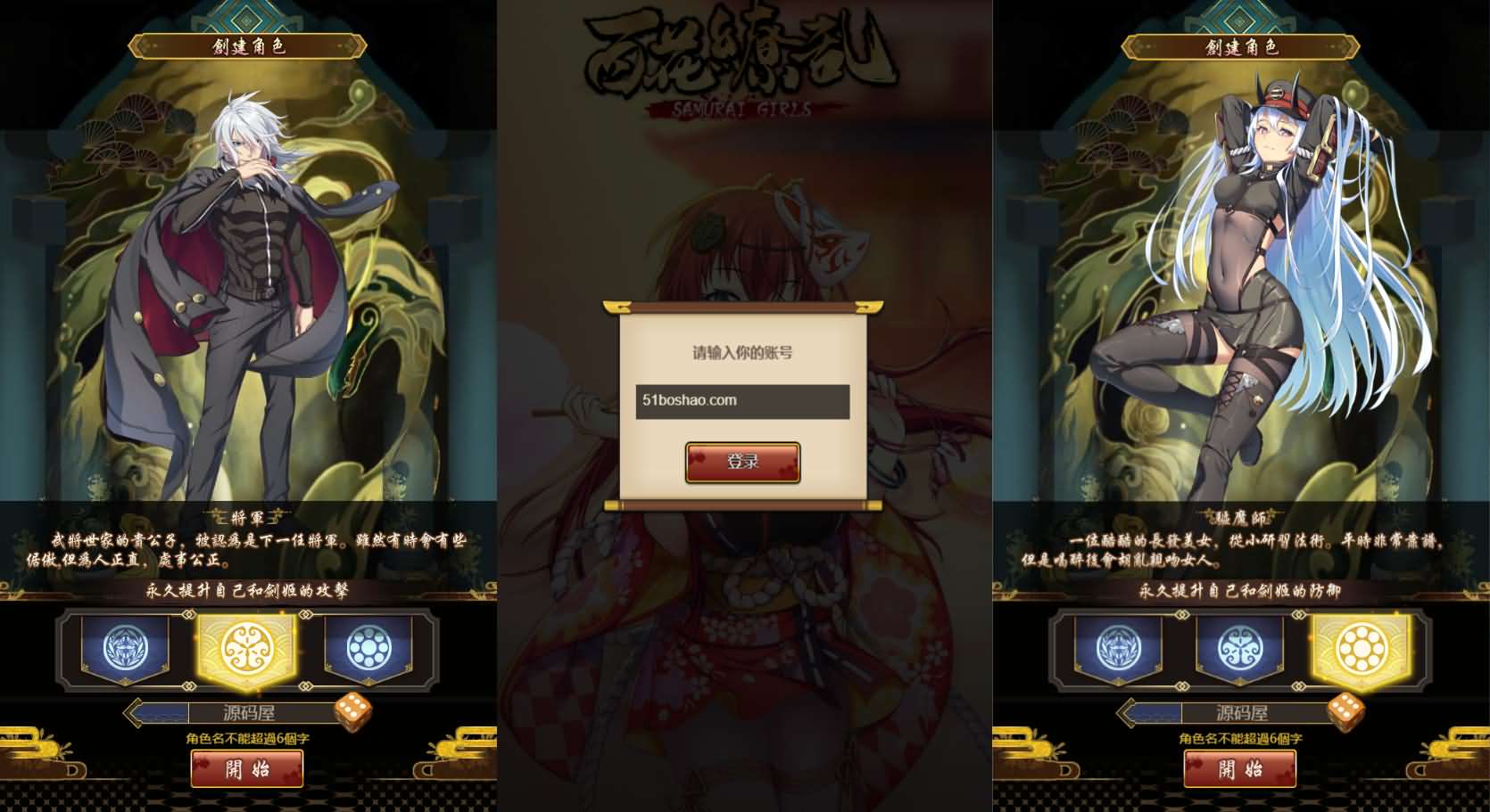 二次元Q萌三网H5游戏【百花缭乱H5】最新整理Linux手工服务端+GM授权后台+详细搭建教程+视频教程-源码巢