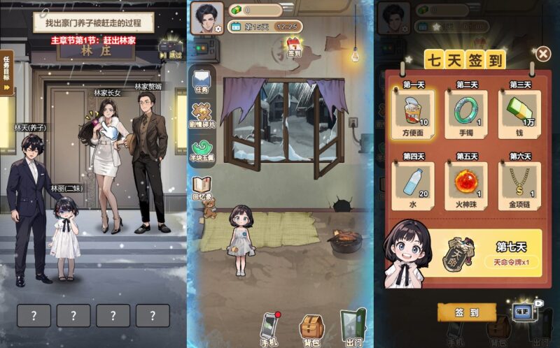 【万万没想到H5】12月23收集打包WIN系一键服务端 Linux手工端-三网找茬闯关H5游戏-带详细搭建教程-上传网站即玩-源码资源网