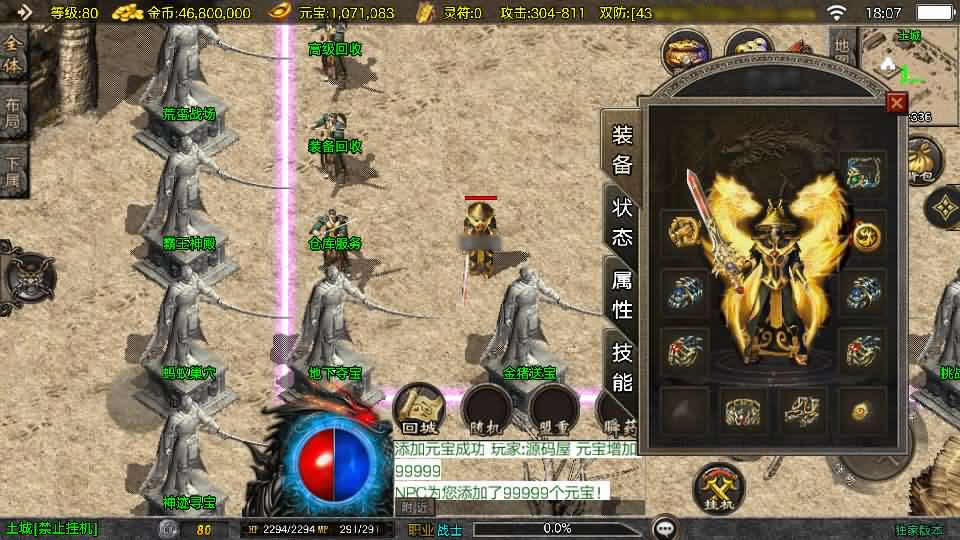 战神引擎传奇手游【1.80天龙盛世-白猪3.1】最新整理Win一键服务端 详细搭建教程 视频教程 GM授权后台 安卓苹果端
