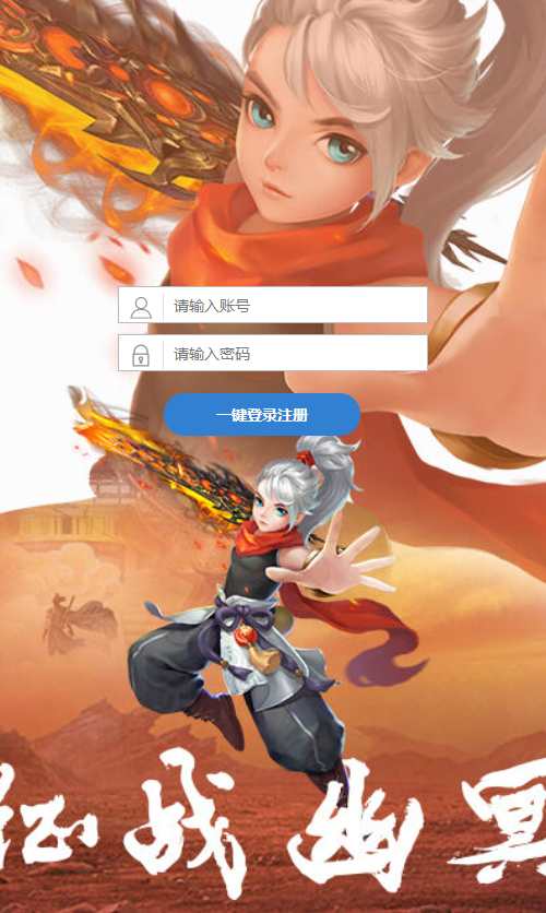 三网仙侠H5游戏【九州2之九州八荒录魔改版本】最新整理九州仙侠传H5单机一键即玩镜像端 Linux手工服务端 运营后台 GM授权后台 教程【站长亲测】-源码资源网