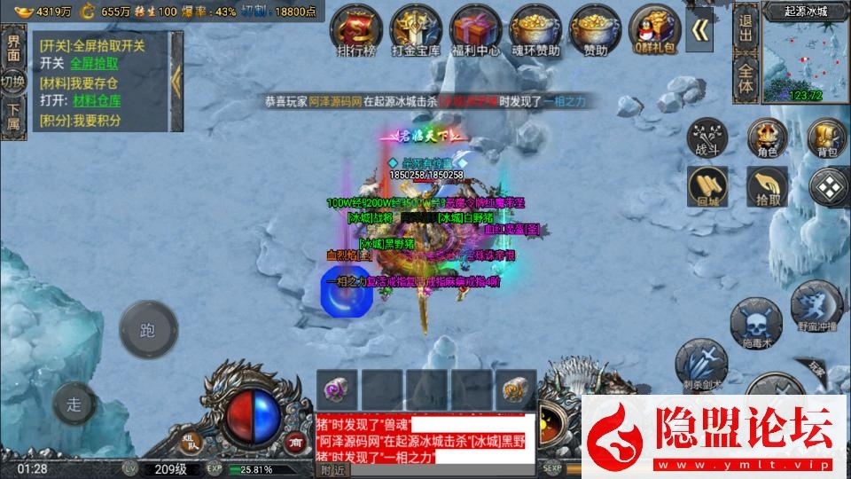 战神引擎传奇手游【鸿蒙·起源斗罗冰雪单职业第三版】最新整理VM一键单机版 Win系手工服务端 GM后台 双端 视频教程