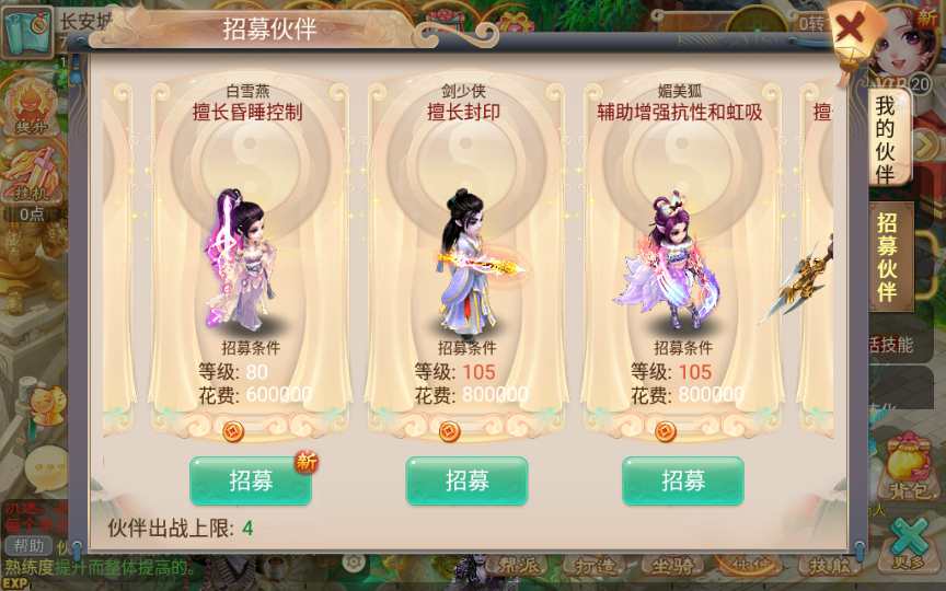 情缘西游超变精修最新端 大话回合手游【逍遥西游之情缘西游超变精修版】2023整理单机一键既玩镜像服务端+Linux手工端+GM后台+教程