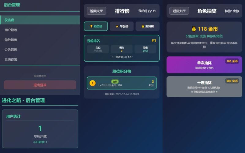 【我的进化之路-H5】12月24日收集整理WIN系一键服务端 Linux手工端-三网文字升级H5游戏-带详细搭建教程-上传网站即玩