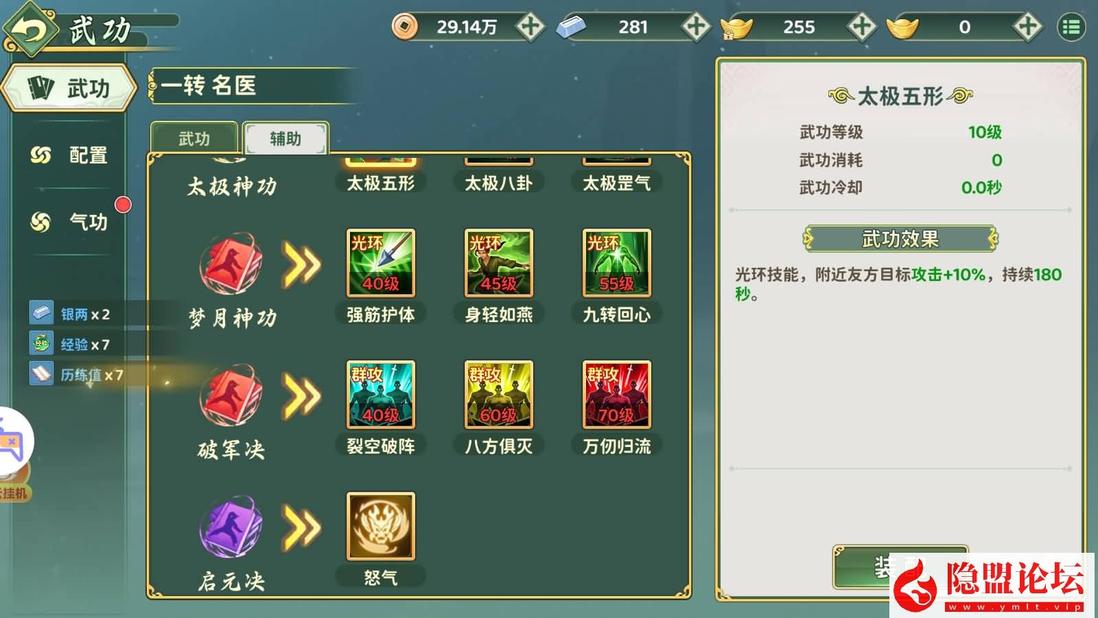 3D武侠MMORPG手游【热血桨弧归来7职业代金券内购组队修复版】最新整VM一键单机版+Linux手工服务端+安卓端+GM授权后台+视频教程