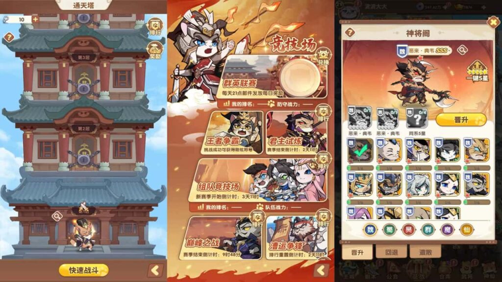 【猫三国魂心H5代金券内购版】2月21日收集整理Linux手工服务端-卡牌回合手游-带详细搭建教程-运营管理后台-简易安卓端