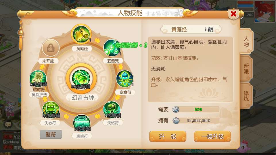 MT3换皮梦幻【梦幻之龙啸西游尊享挂机版】2025最新整理单机一键即玩镜像服务端 Linux手工服务端 源码 新版管理后台 详细搭建教程