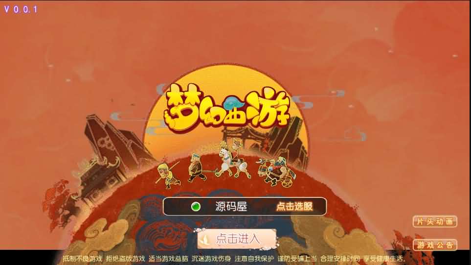 MT3换皮梦幻手游【梦幻西游18门派】最新整理Linux手工服务端+安卓苹果双端+GM后台+详细搭建教程-源码巢