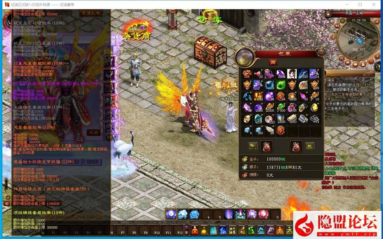 精品网单【皇帝征途】VM一键单机版龙星橙装新附件255级神器马装坐骑GM任刷装备 隐盟视频教程