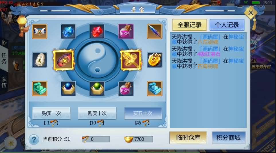 唯美仙侠3D手游【三生三世青丘传】2021整理青丘传Win一键即玩服务端+二开魔改工具+新版授权后台