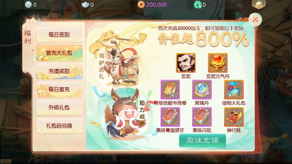 图片[14]-大话回合手游【最新引擎之缥缈心法八卦六阶飞升修复版】最新整理Linux手工服务端 安卓苹果双端 管理后台 详细搭建教程-源码资源网