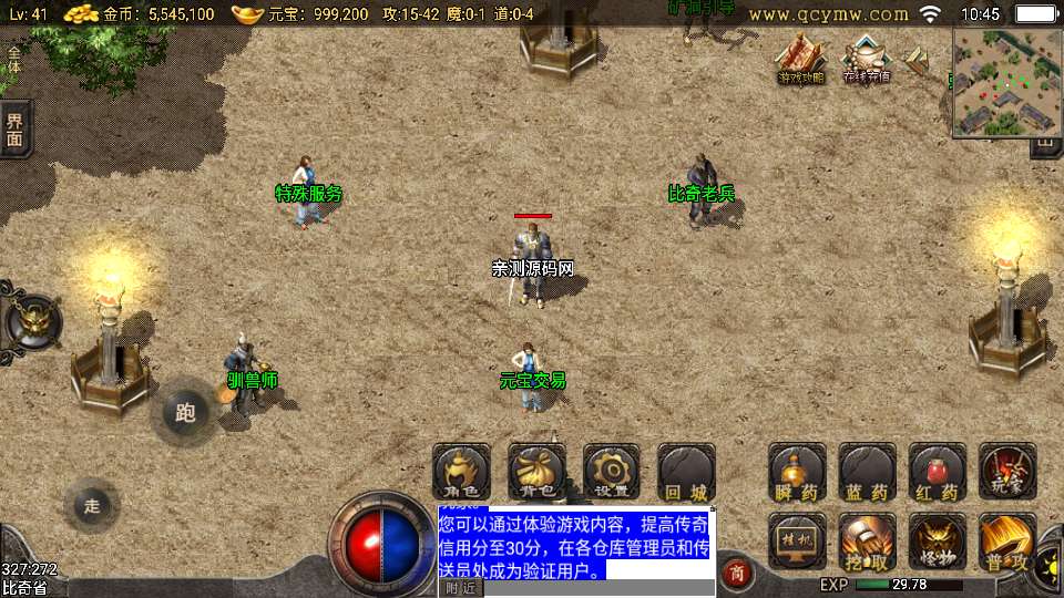 战神引擎传奇手游【1.76完美复古三职业[小兰免授权]】2025整理复古服务端 任务系统 天气系统 内功系统【站长亲测】