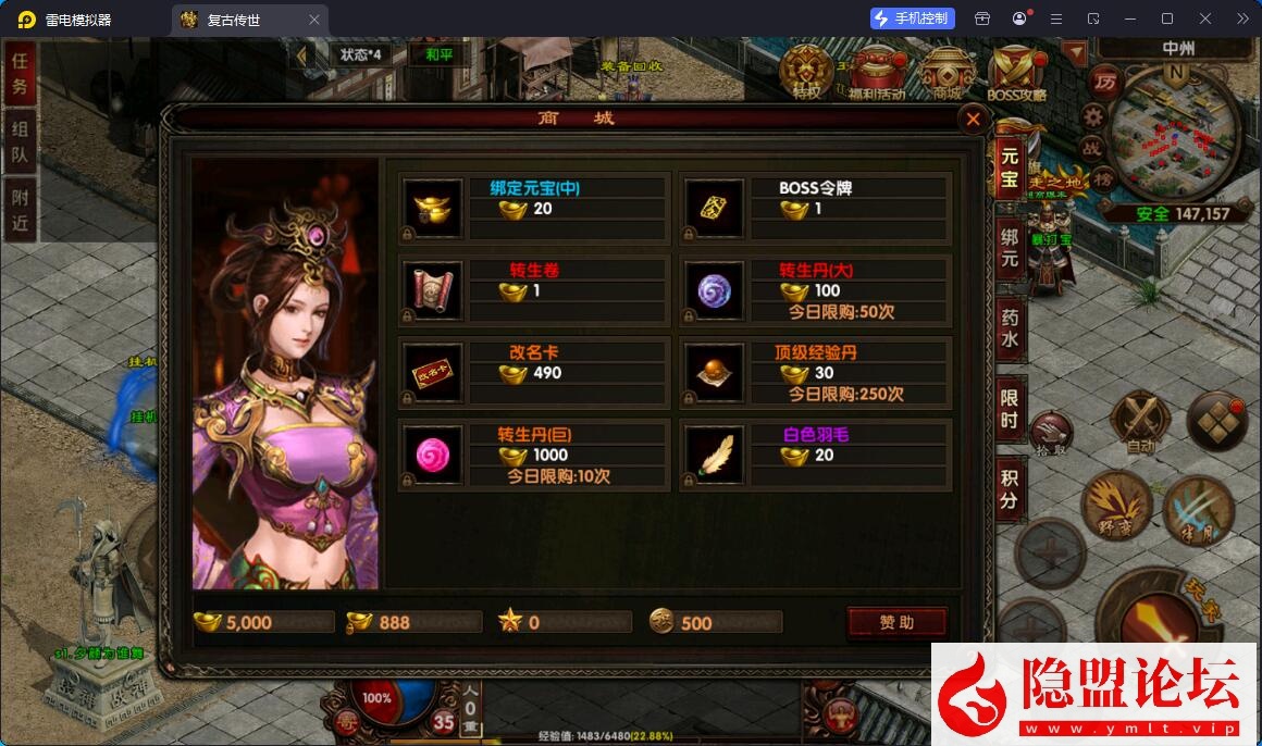 精品怀旧传世手游【幽冥传世之复古传奇】最新整理VM一键单机版 Win手工外网端 双端 运营后台 GM后台 隐盟视频教程