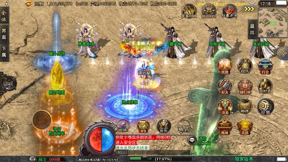 图片[3]-战神引擎传奇手游【独家制作斗神七大陆-白猪3】最新整理Win系复古服务端 安卓苹果双端 GM授权物品后台 详细搭建教程-源码资源网