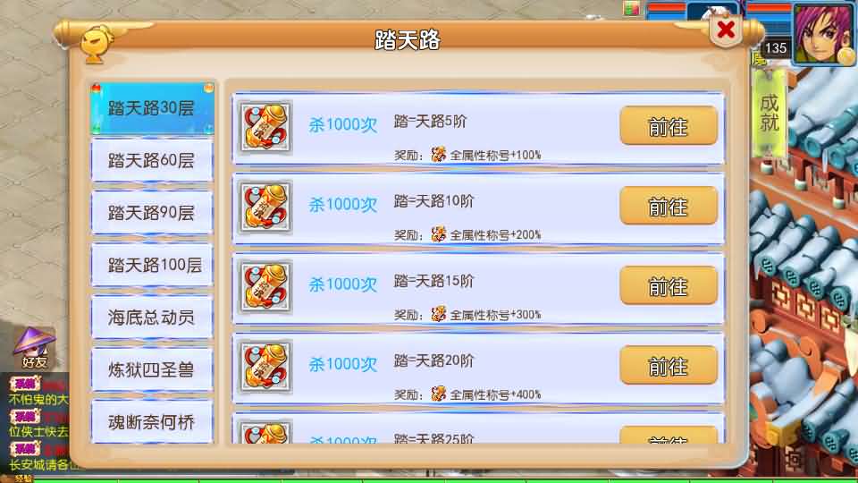 MT3换皮MH【踏天西游尊享挂机版】最新整理单机一键即玩镜像端 Linux手工服务端 安卓苹果双端 GM后台 详细搭建教程 全套源码