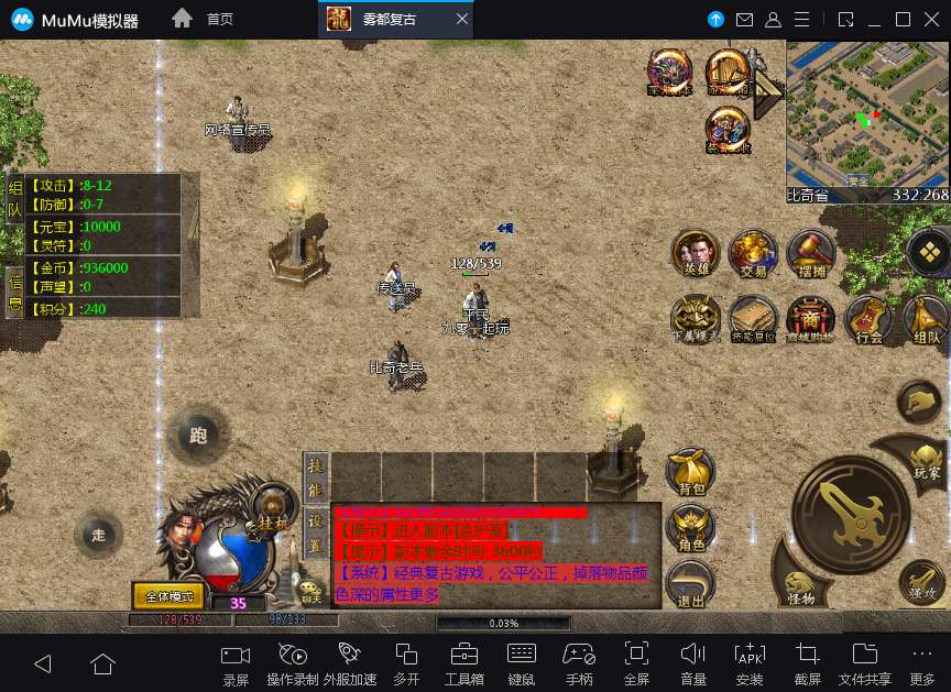 1.76雾都传奇GM工具 GOD三端引擎传奇手游【三职业1.76雾都传奇】2024整理复古服务端+复刻端游经典地图+三端+2003经典烟花复古【站长亲测】