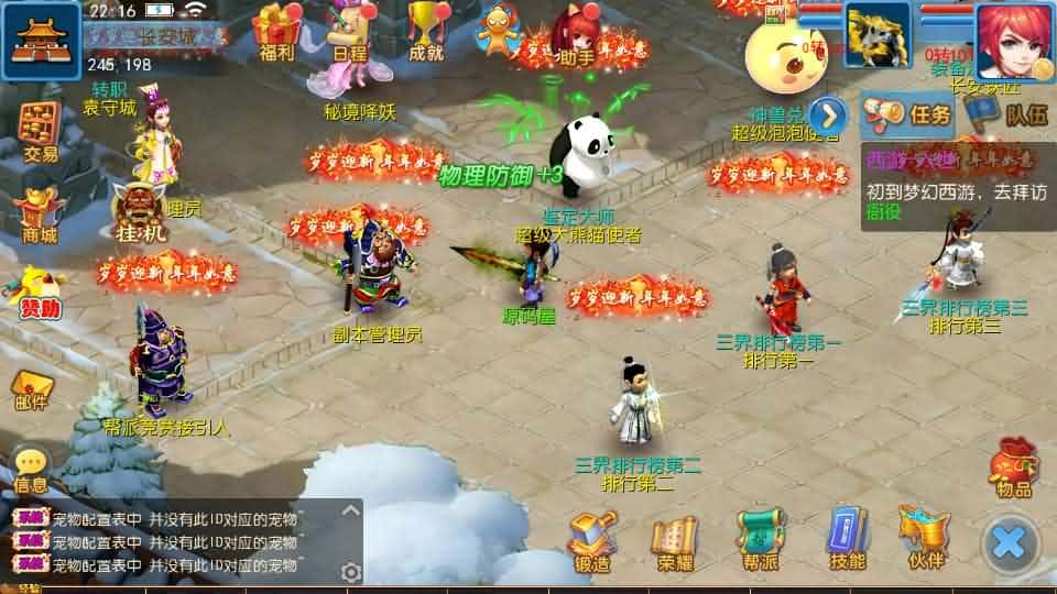 【珍宝西游挂机尊享版】6月14最新整理VM单机一键镜像端+Linux服务端-MT3换皮梦幻-带详细文本搭建教程-通用视频教程-GM后台-全套源码-安卓苹果客户端-青橙资源网-手游源码,端游源码,游戏源码免费下载