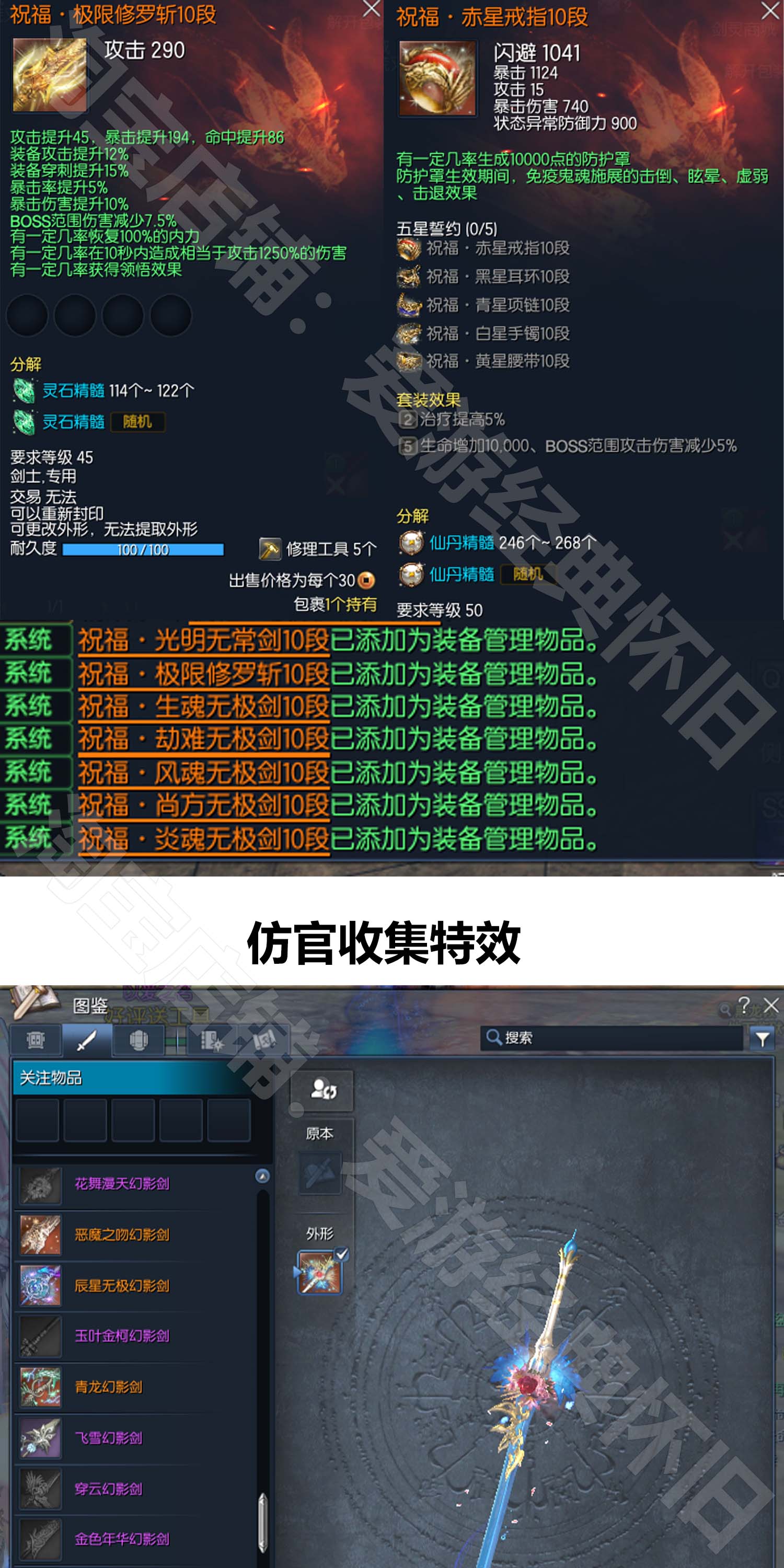 最新精品某宝端剑灵三系单机版S123仿官一键端客户端修复版+视频搭建教程+GM工具无限点券物品生魂