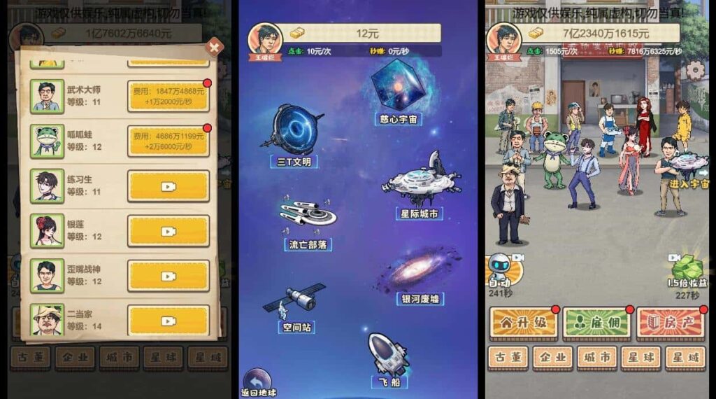 【破烂之王-H5】5月12日收集打包Win系一键服务端 Linux手工端-三网模拟经营H5游戏-带详细搭建教程-上传网站即玩-源码资源网