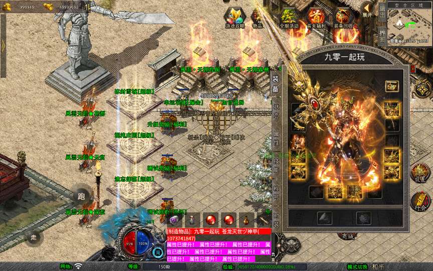 XO三端引擎传奇手游【1.80风云合击靓装版】2025整理复古服务端 鸿蒙道场 神域冰宫 深渊炼狱【站长亲测】