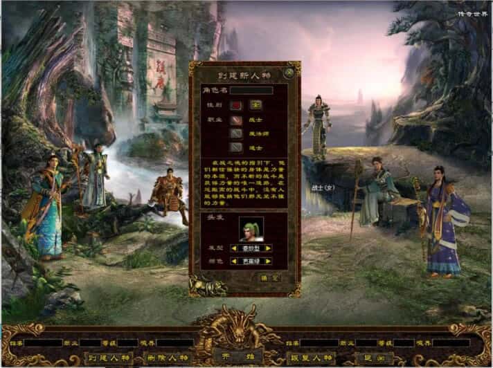 【星河传世之江湖战神三职业版】1月31日收集整理Win2012服务端-星河引擎传世端游-带详细搭建教程-通用视频教程-客户端补丁-彩虹登陆器
